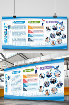 創(chuàng)新型廣告公司企業(yè)文化墻展板設(shè)計(jì)