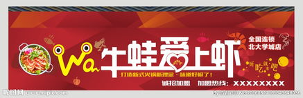 牛蛙愛(ài)上蝦 一場(chǎng)跨越食材的味覺(jué)奇遇