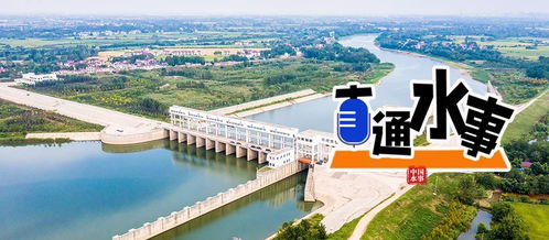 中國水利 水潤萬物，利澤千秋